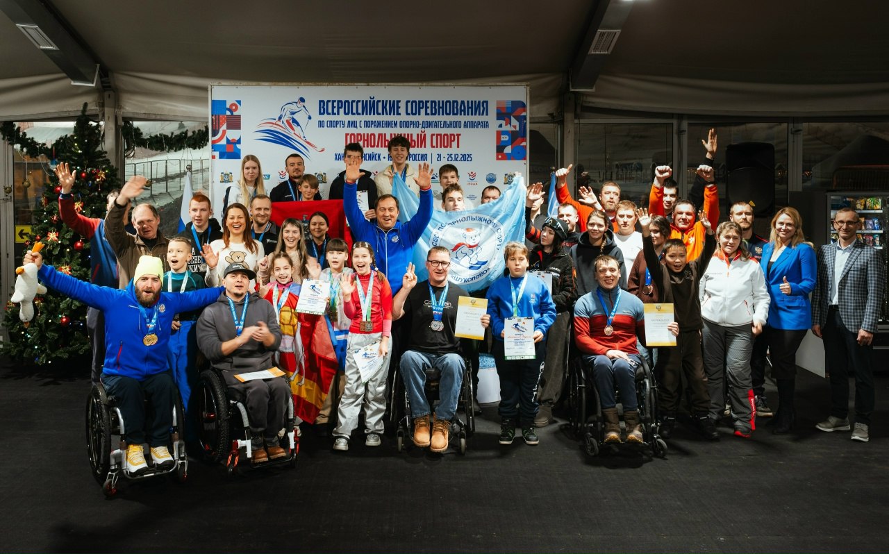 Горнолыжный спорт