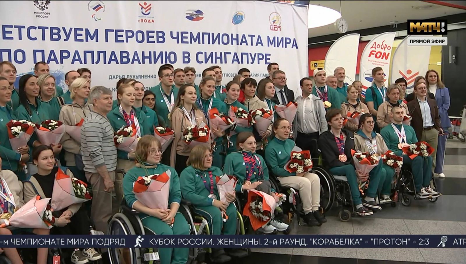 Репортаж телеканала «Матч ТВ» с торжественной встречи в аэропорту «Шереметьево» российских паралимпийцев, вернувшихся с чемпионата мира по плаванию в эфире программы «Все на Матч!»