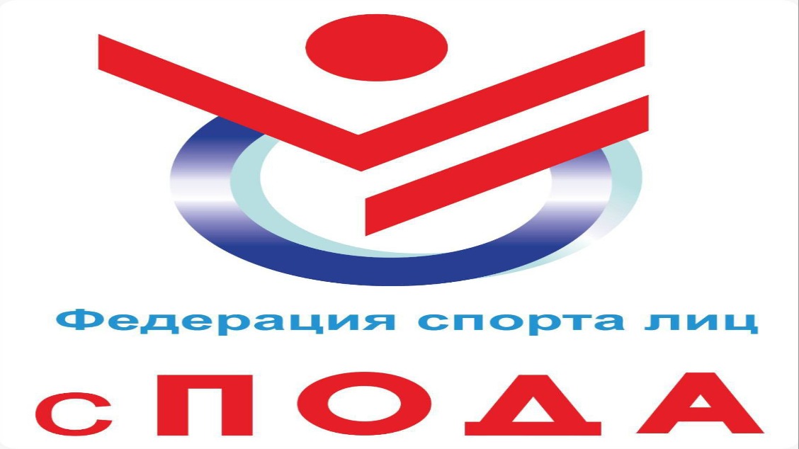  Решение Всероссийской Федерации спорта лиц с ПОДА о дисквалификации спортсмена и тренера по плаванию