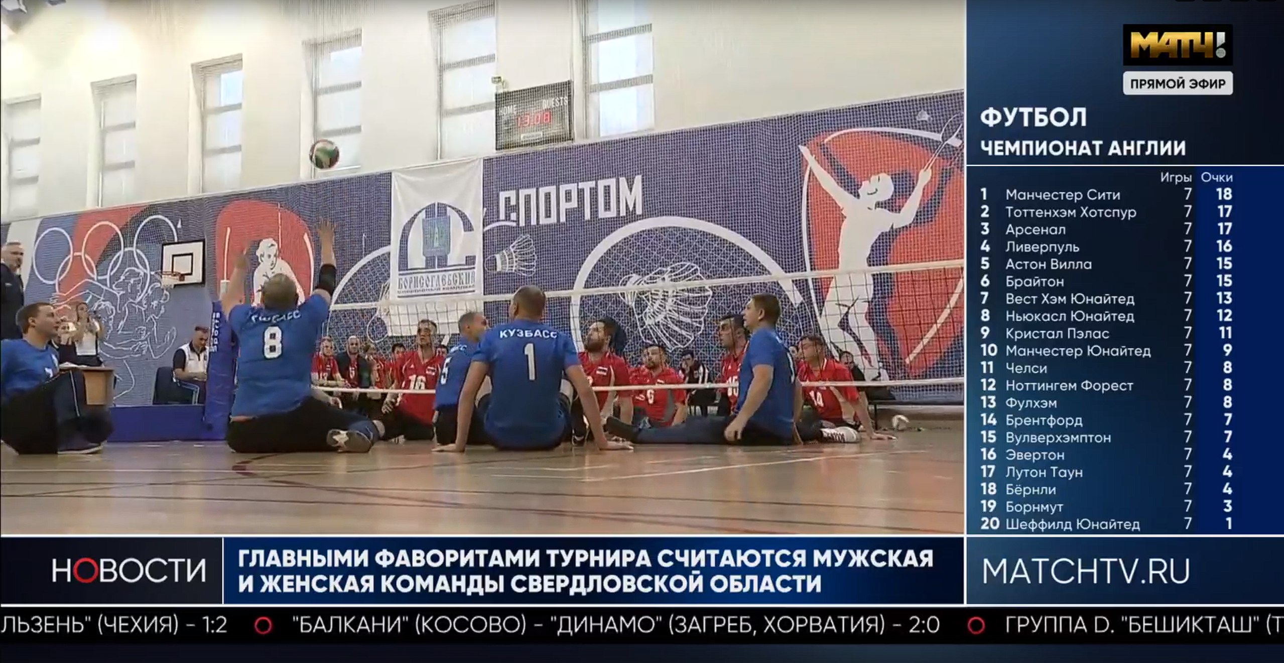 Репортаж телеканала «Матч ТВ» о чемпионате России по волейболу сидя