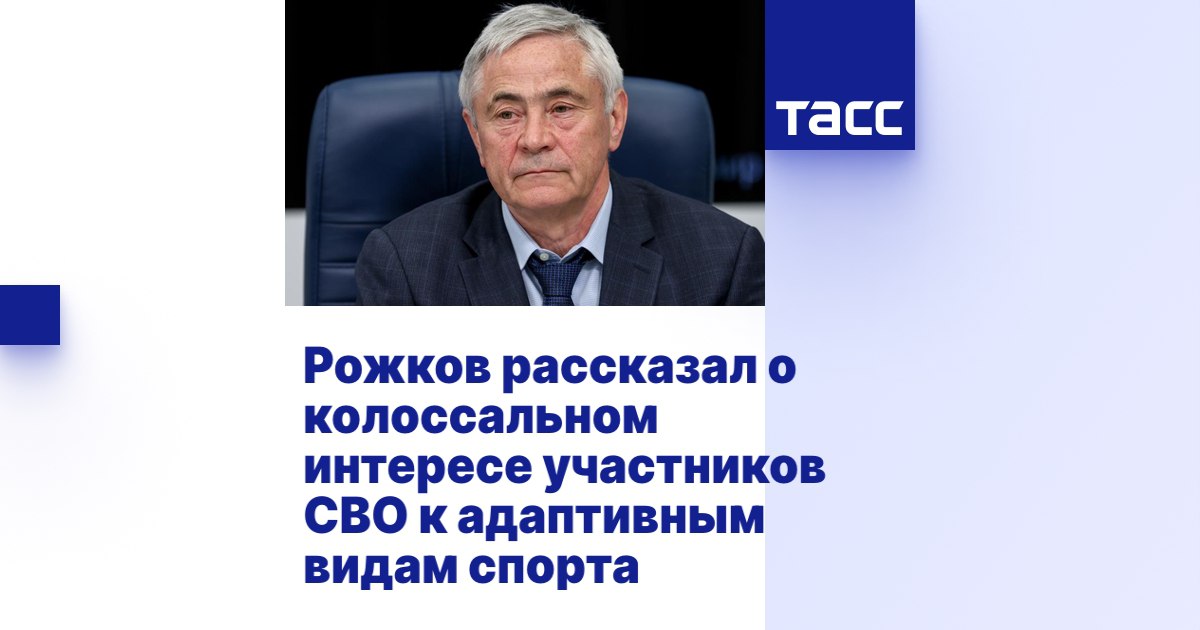 Павел Рожков выступил на заседании Совета при Президенте Российской Федерации по развитию физической культуры и спорта