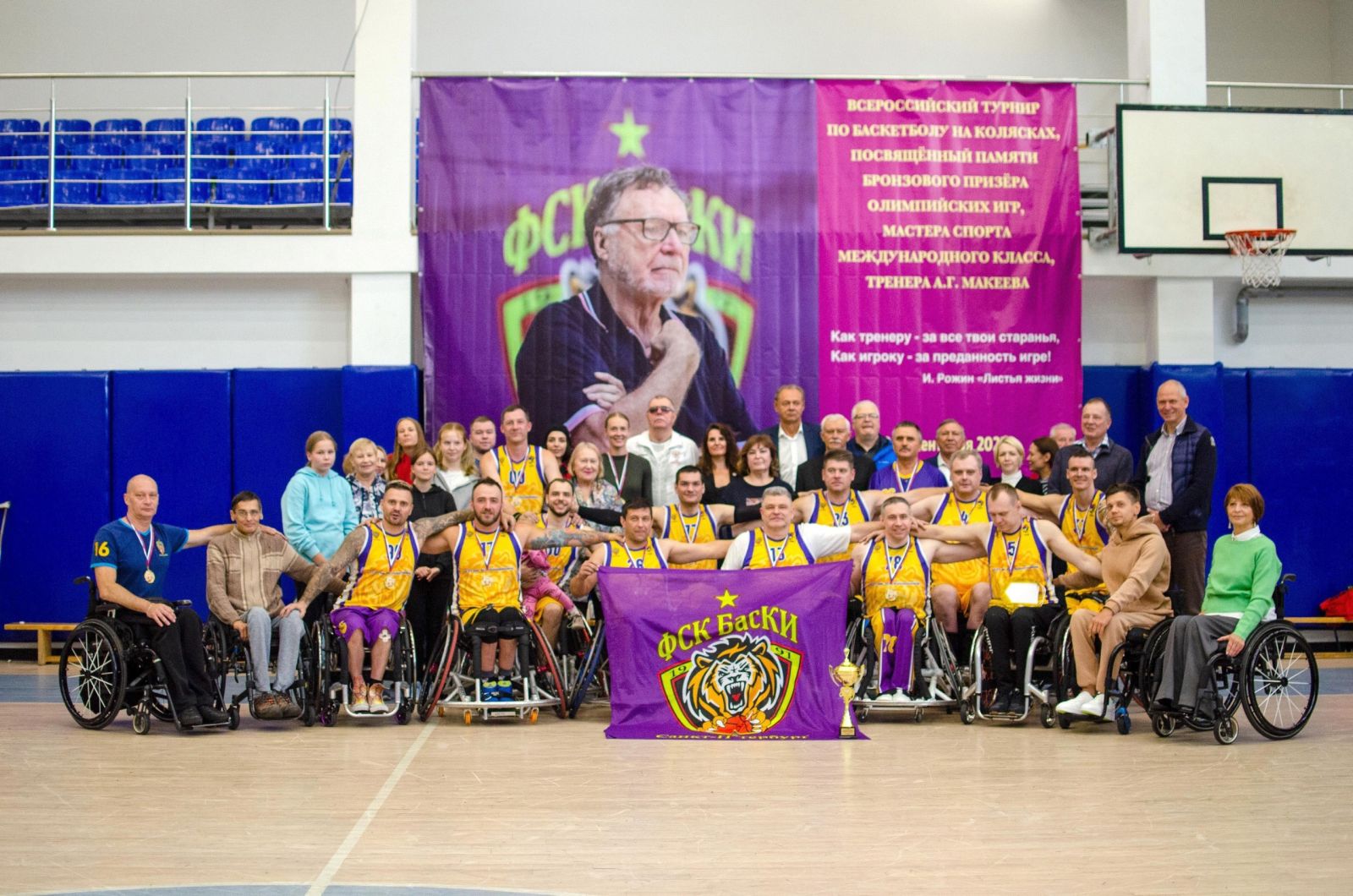В Санкт-Петербурге завершился Всероссийский турнир по баскетболу на колясках, посвященный памяти А.Г. Макеева