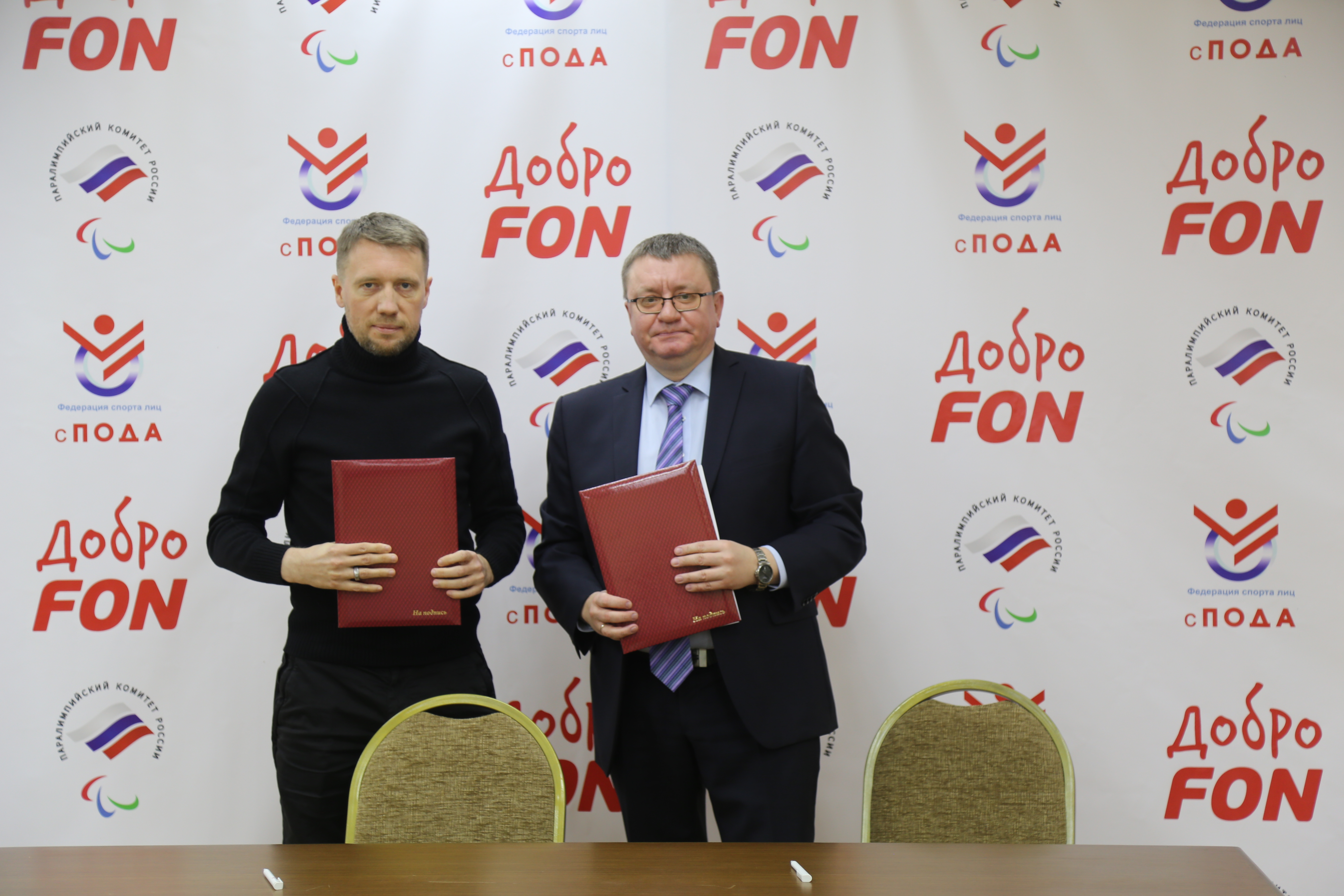 Всероссийская Федерация спорта лиц с поражением ОДА  и FONBET подписали соглашение о сотрудничестве