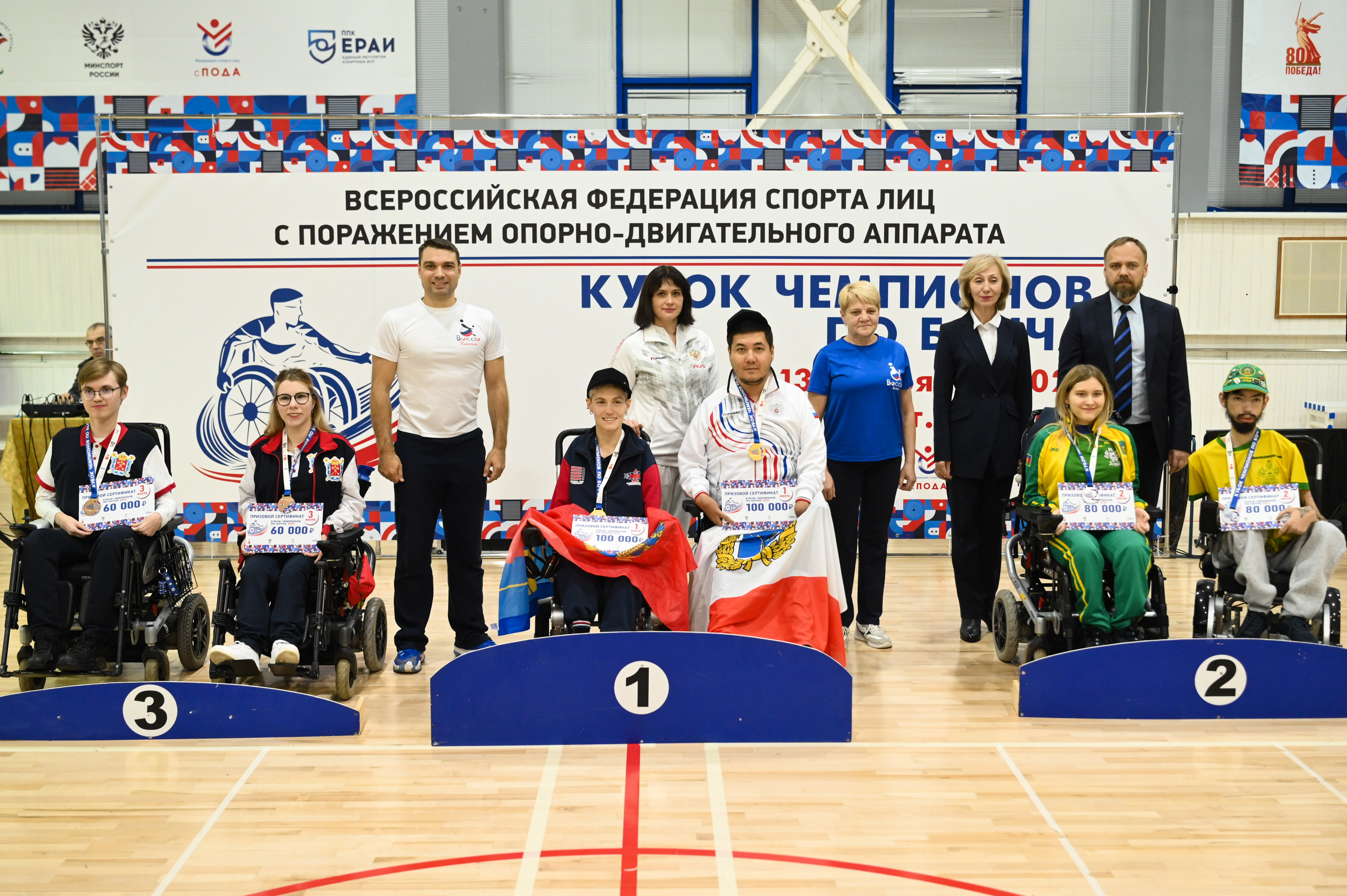 Определены победители и призеры Кубка чемпионов по бочча