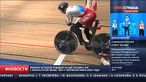 Репортаж телеканала "Матч ТВ" с Летних Игр Паралимпийцев по велоспорту на треке