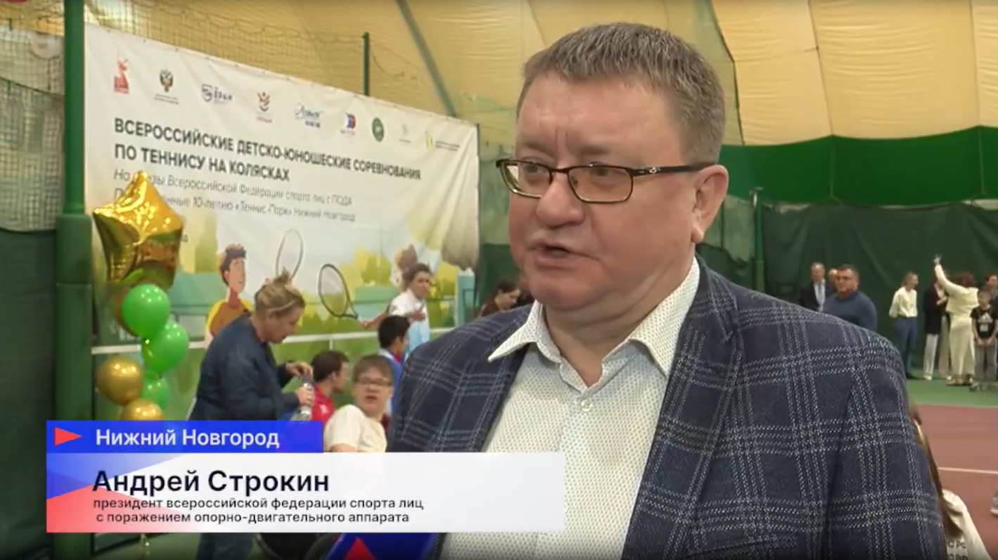 Репортаж телеканала Волга: в Нижнем Новгороде прошли Всероссийские детско-юношеские соревнования по теннису на колясках 