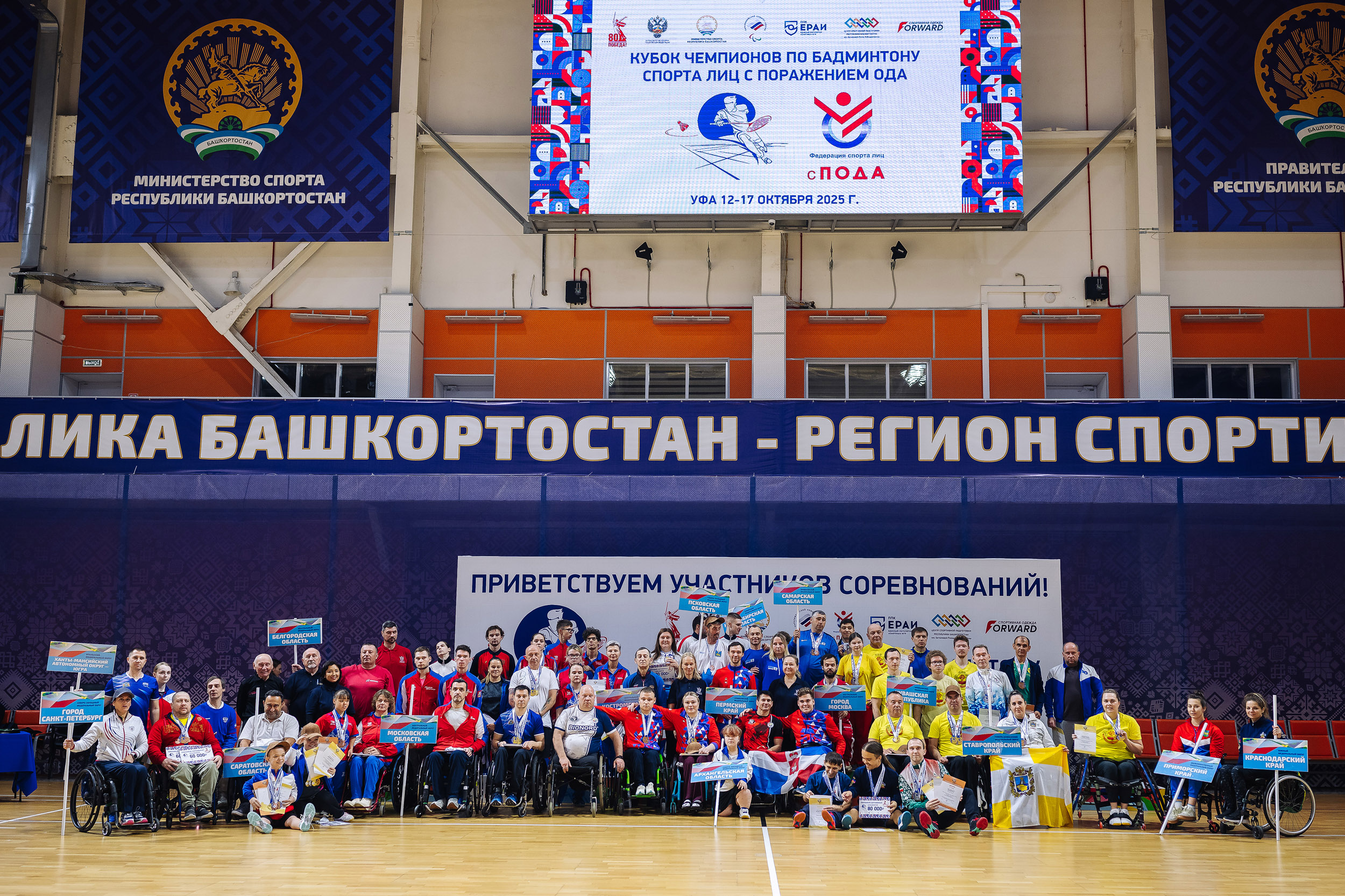 Завершился Кубок чемпионов по бадминтону 