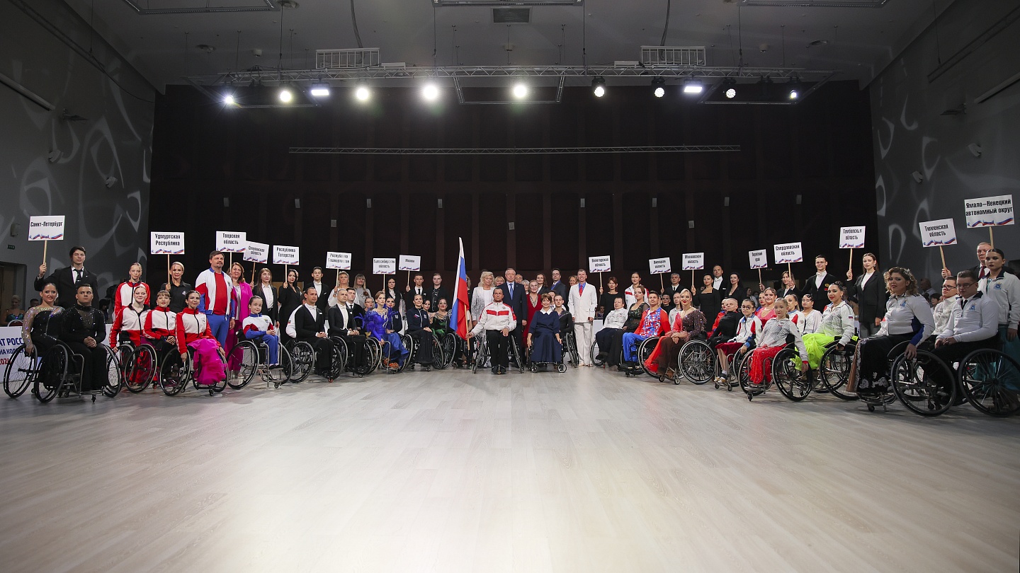 Танцы на колясках