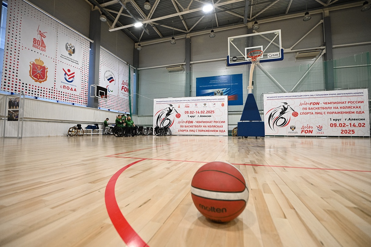 Баскетбол на колясках